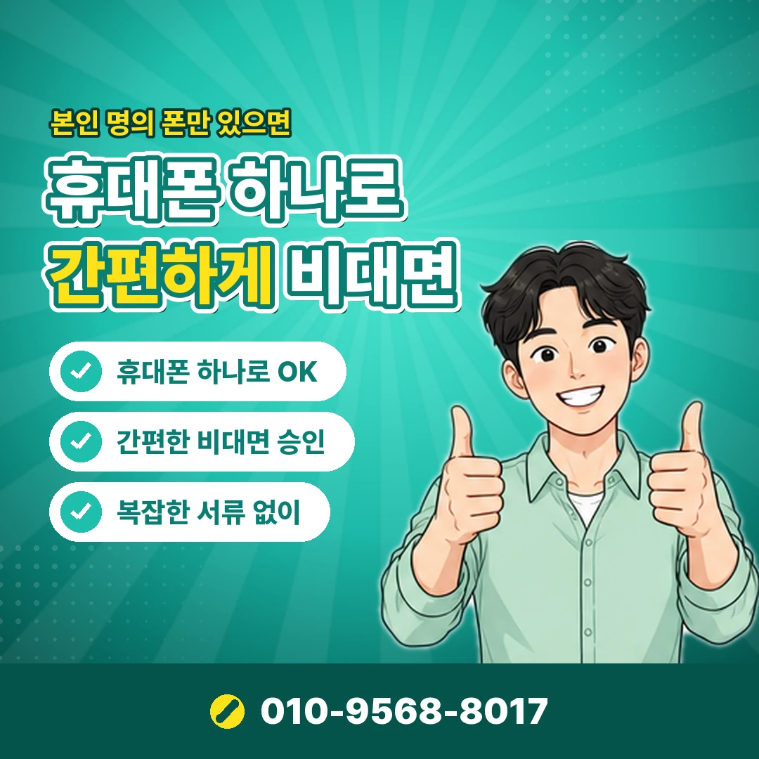 급전 합법 대안 오케이티켓
