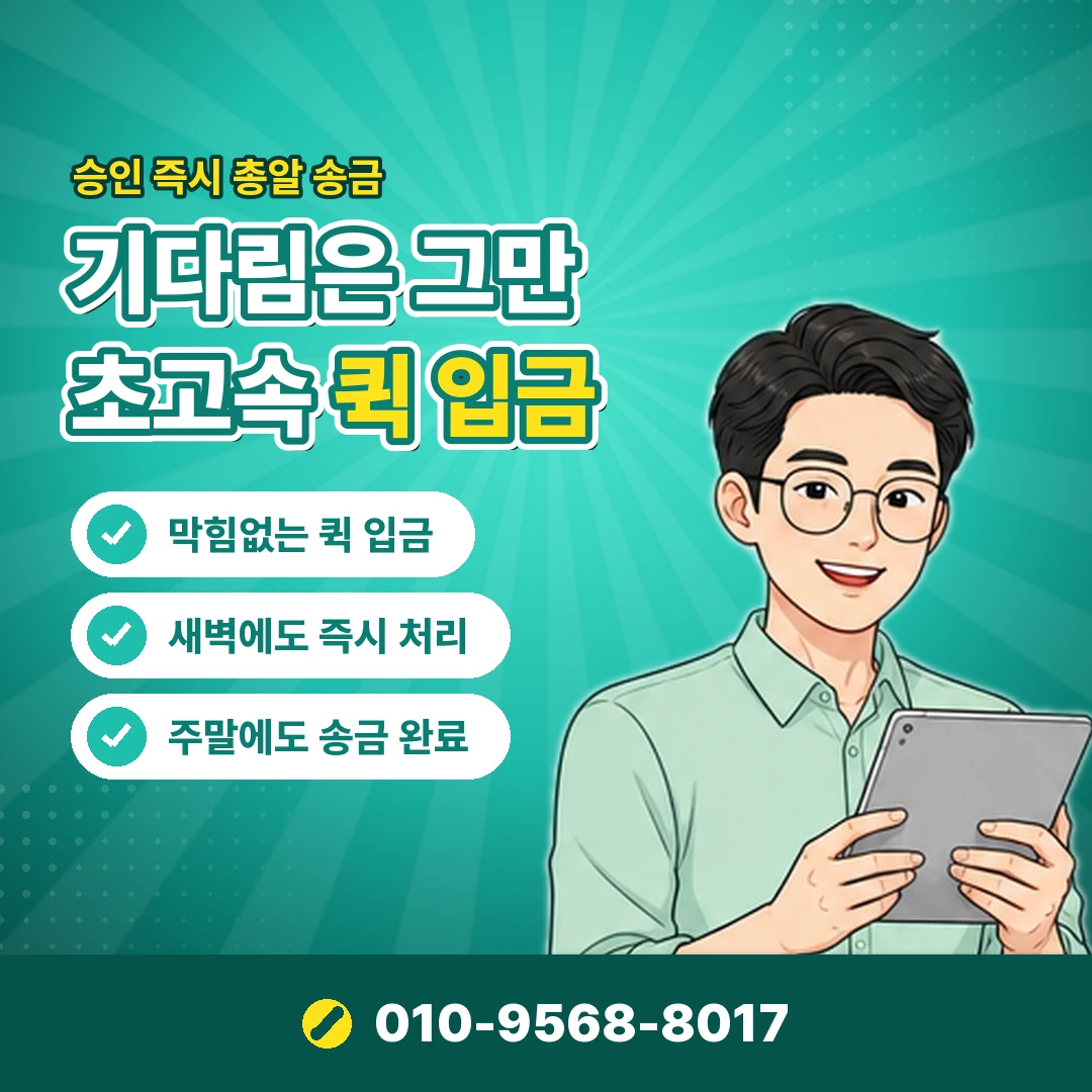 포인트 계좌 입금 오케이티켓